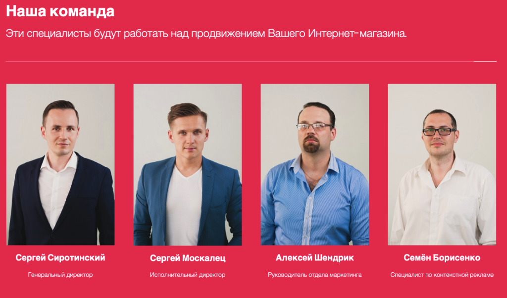 Продвижение интернет-мазгазинов leadtheway.ru - команда профессионалов