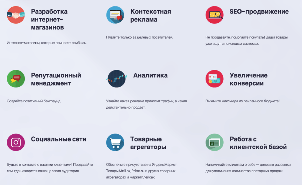 Продвижение интернет-мазгазинов leadtheway.ru