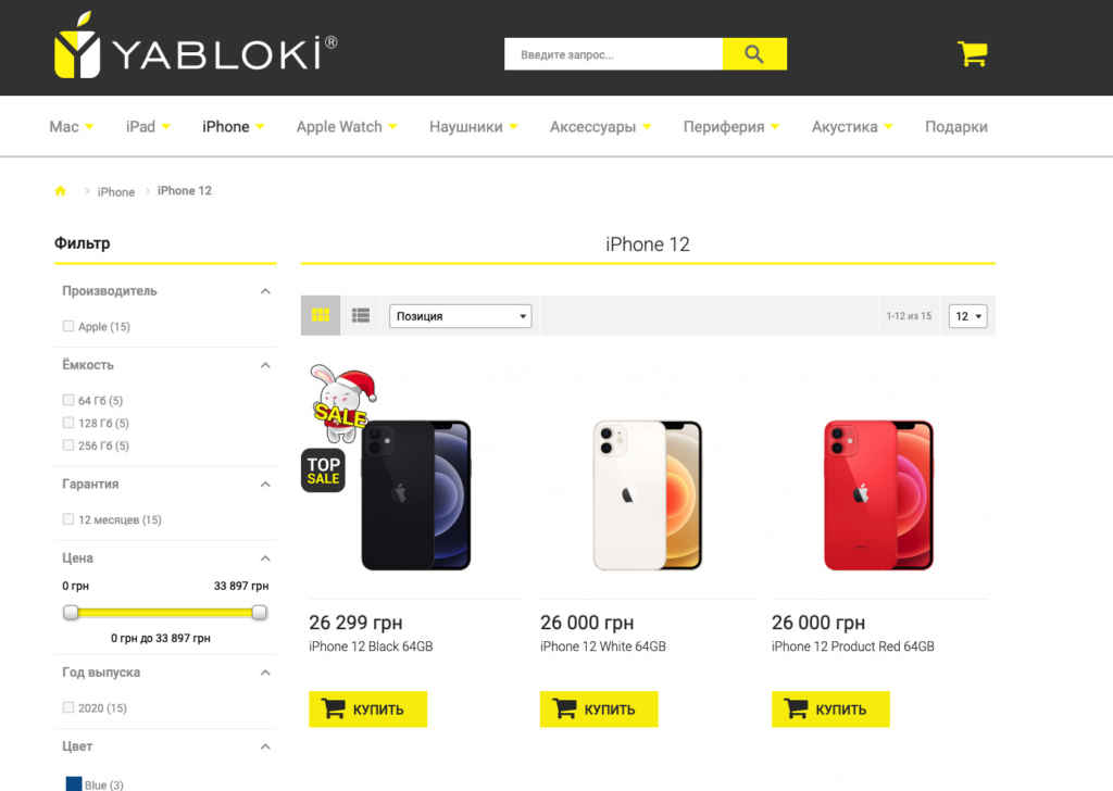 iPhone 12 в магазине Yabloki